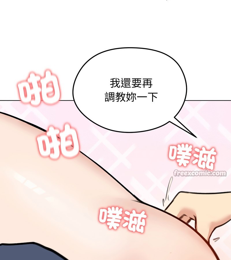 老婆捲款潜逃后第32话