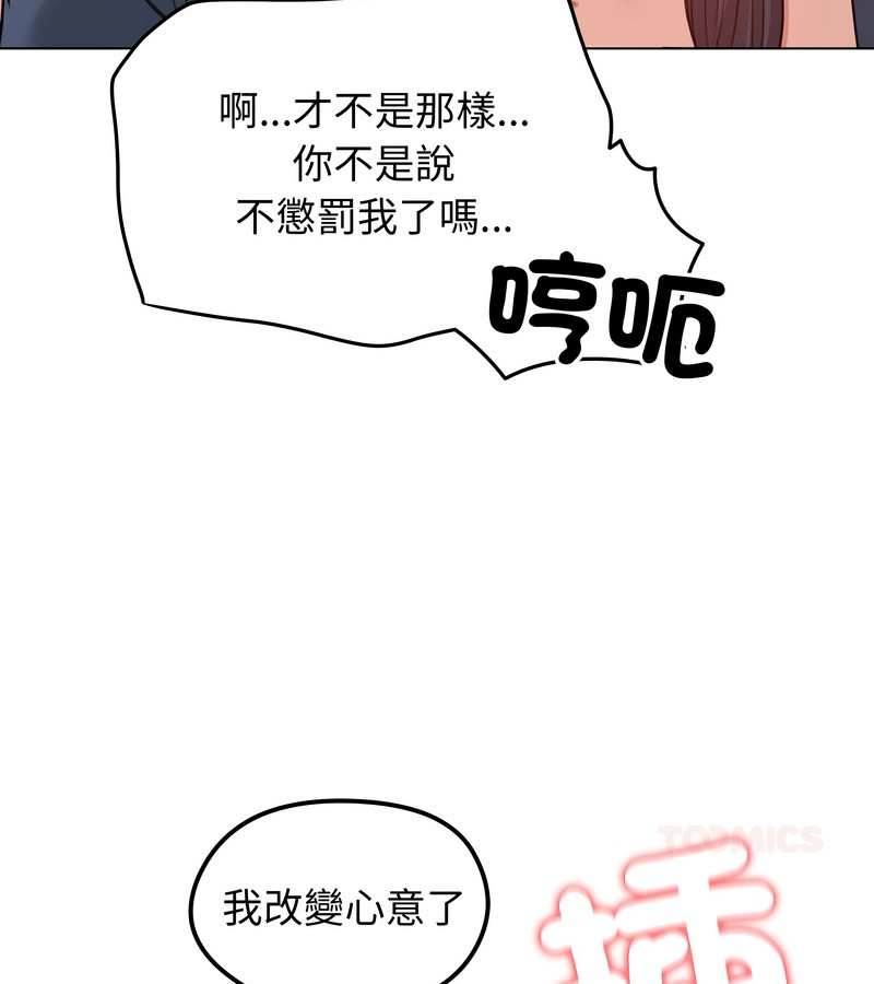 老婆捲款潜逃后第32话