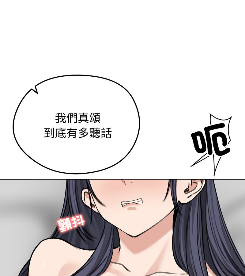 老婆捲款潜逃后第32话