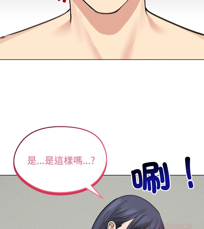 老婆捲款潜逃后第32话