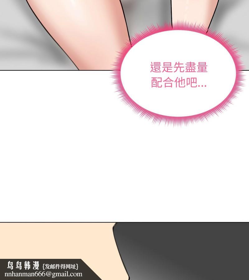 老婆捲款潜逃后第32话