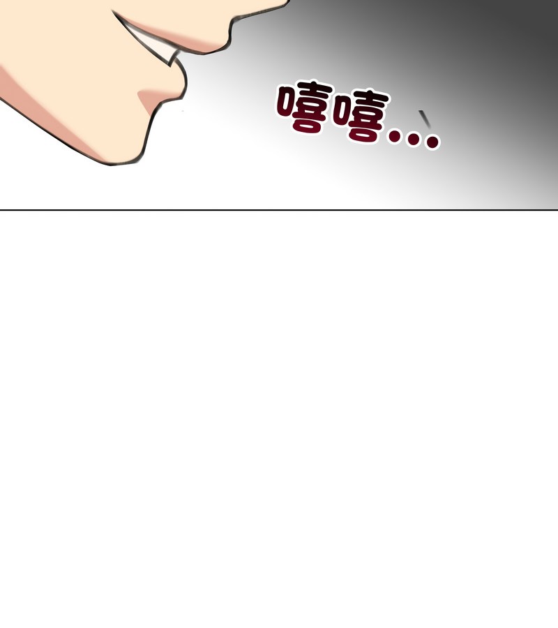 老婆捲款潜逃后第32话