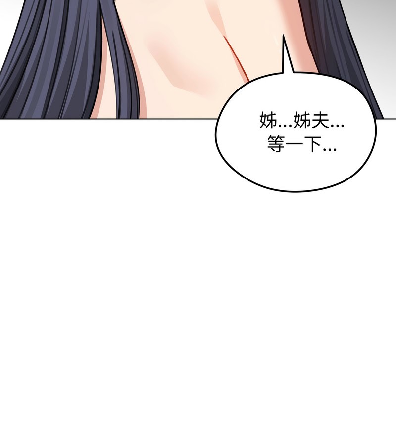 老婆捲款潜逃后第32话