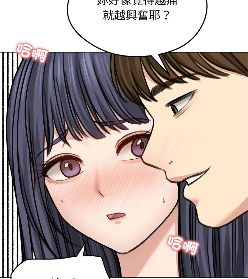 老婆捲款潜逃后第32话