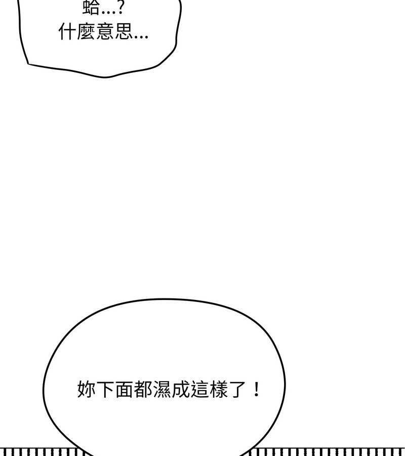 老婆捲款潜逃后第32话