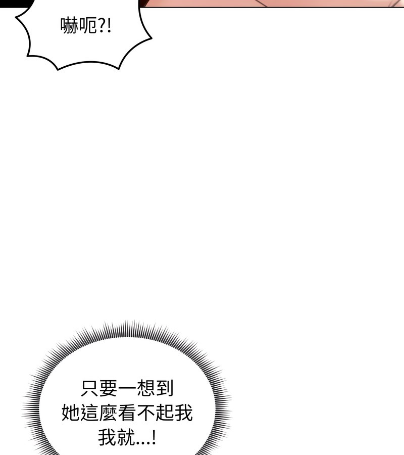 老婆捲款潜逃后第32话