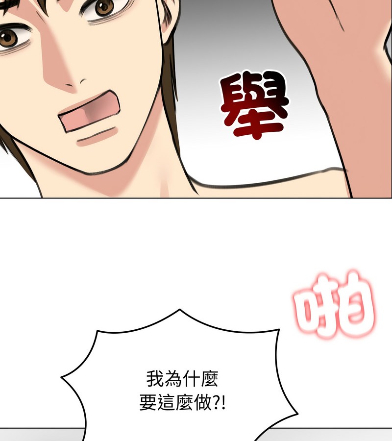 老婆捲款潜逃后第32话