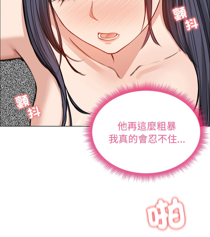 老婆捲款潜逃后第32话