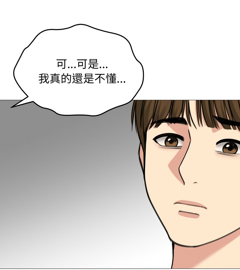 老婆捲款潜逃后第32话