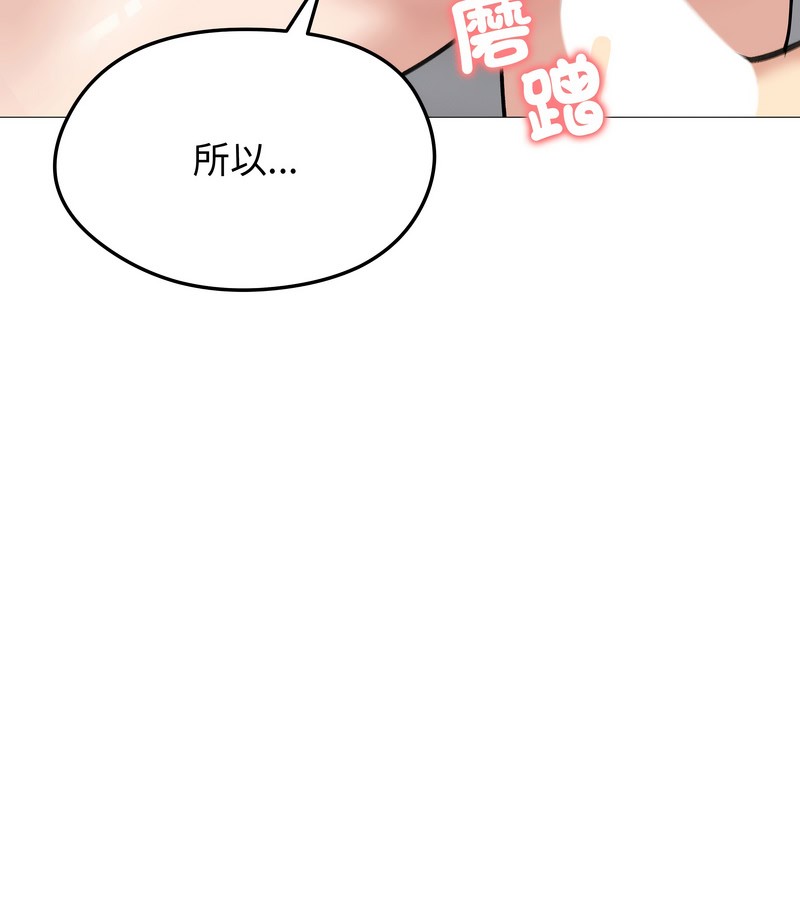 老婆捲款潜逃后第32话