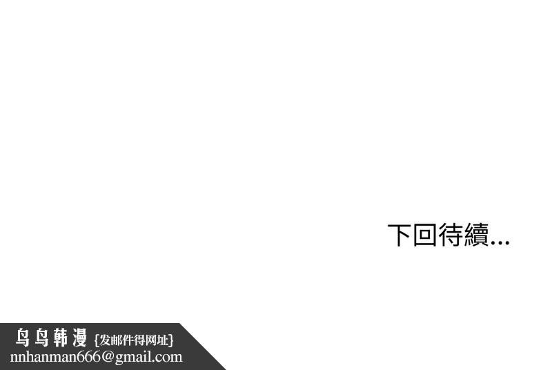 老婆捲款潜逃后第32话