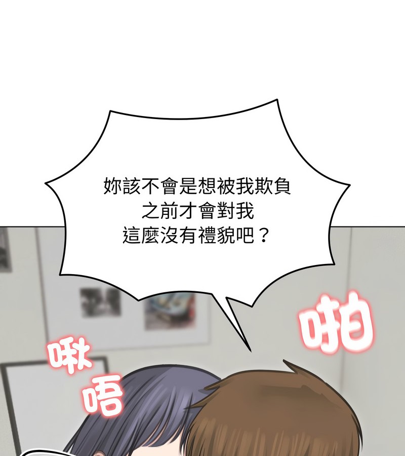 老婆捲款潜逃后第33话