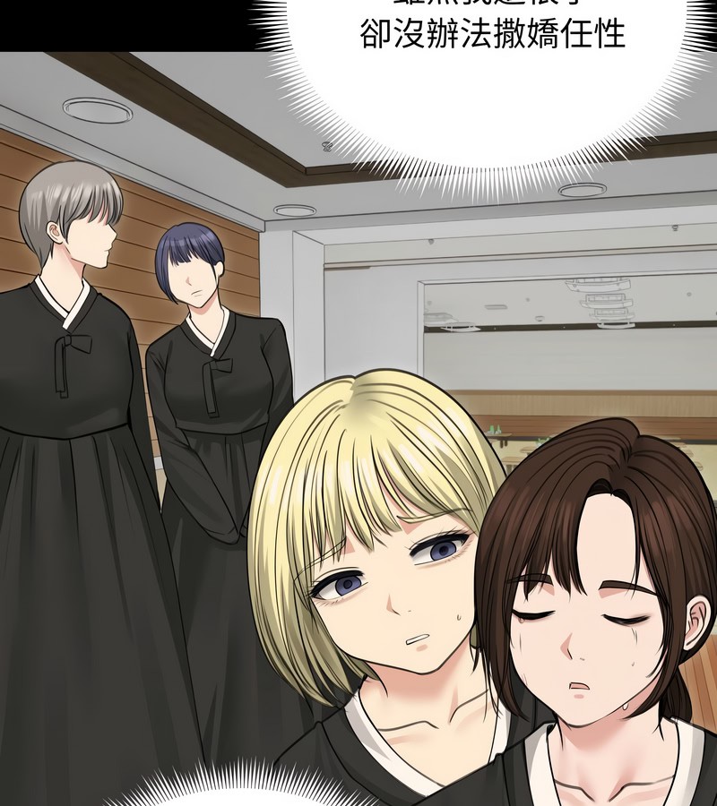 老婆捲款潜逃后第33话