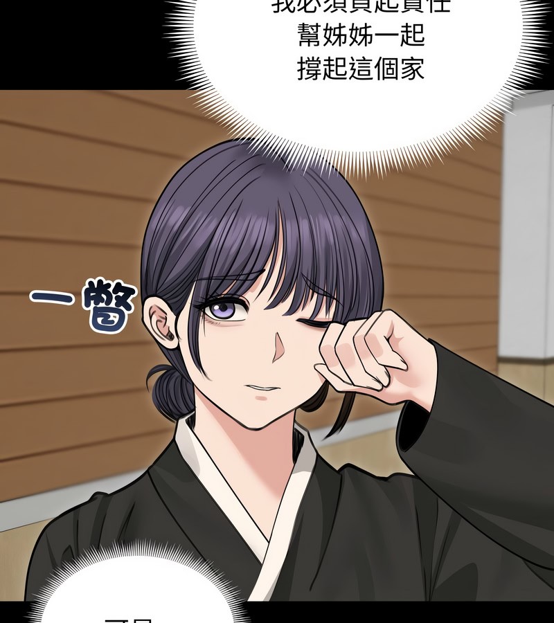 老婆捲款潜逃后第33话