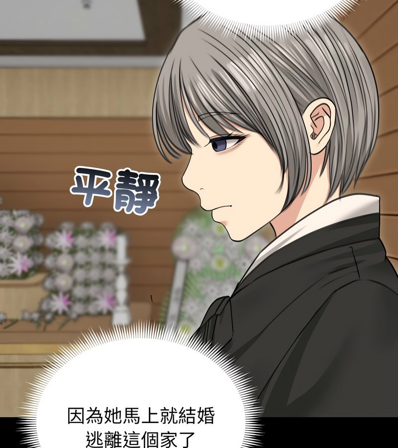 老婆捲款潜逃后第33话