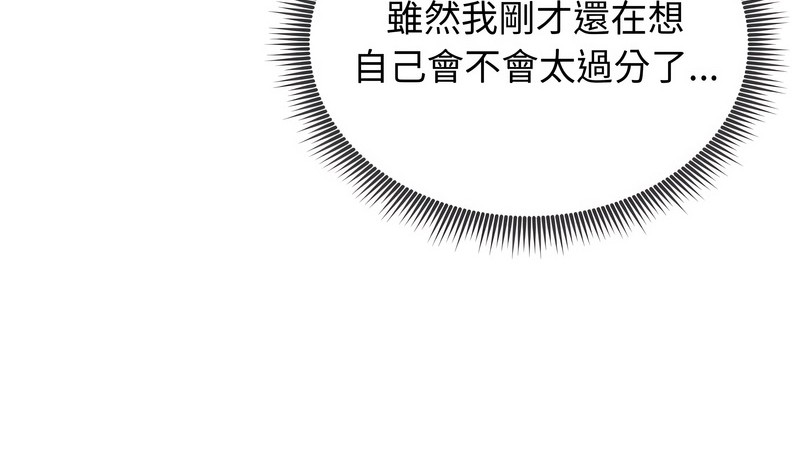 老婆捲款潜逃后第33话