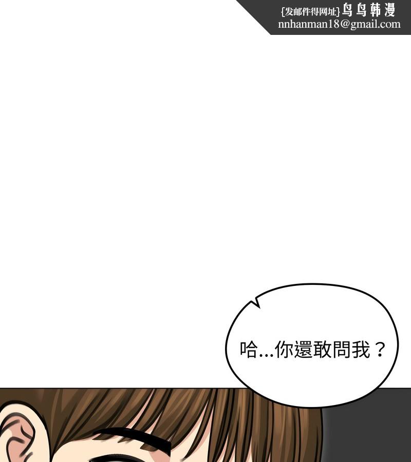 老婆捲款潜逃后第33话