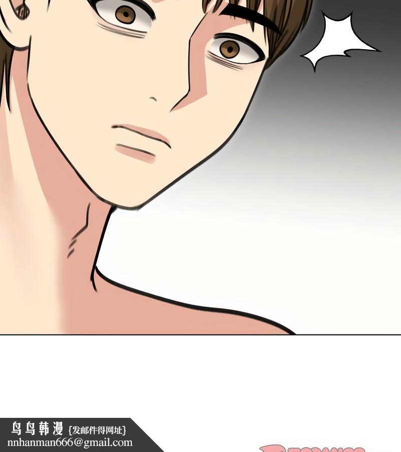 老婆捲款潜逃后第33话