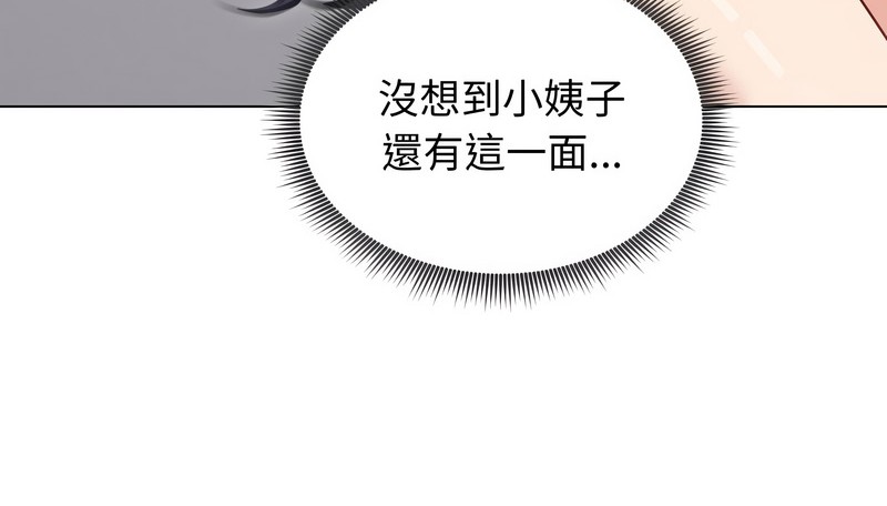 老婆捲款潜逃后第33话