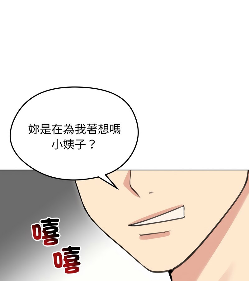 老婆捲款潜逃后第33话