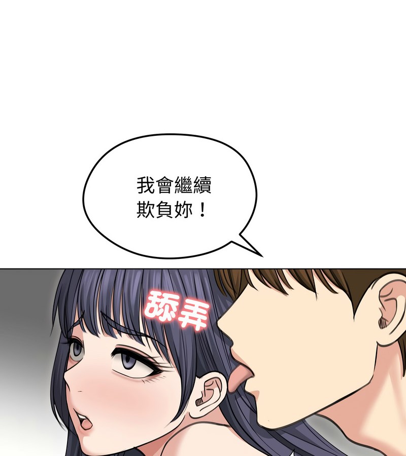 老婆捲款潜逃后第33话