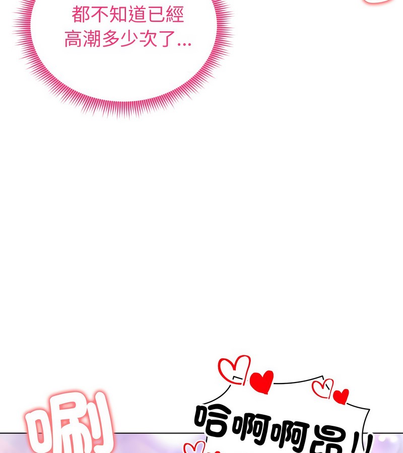 老婆捲款潜逃后第33话