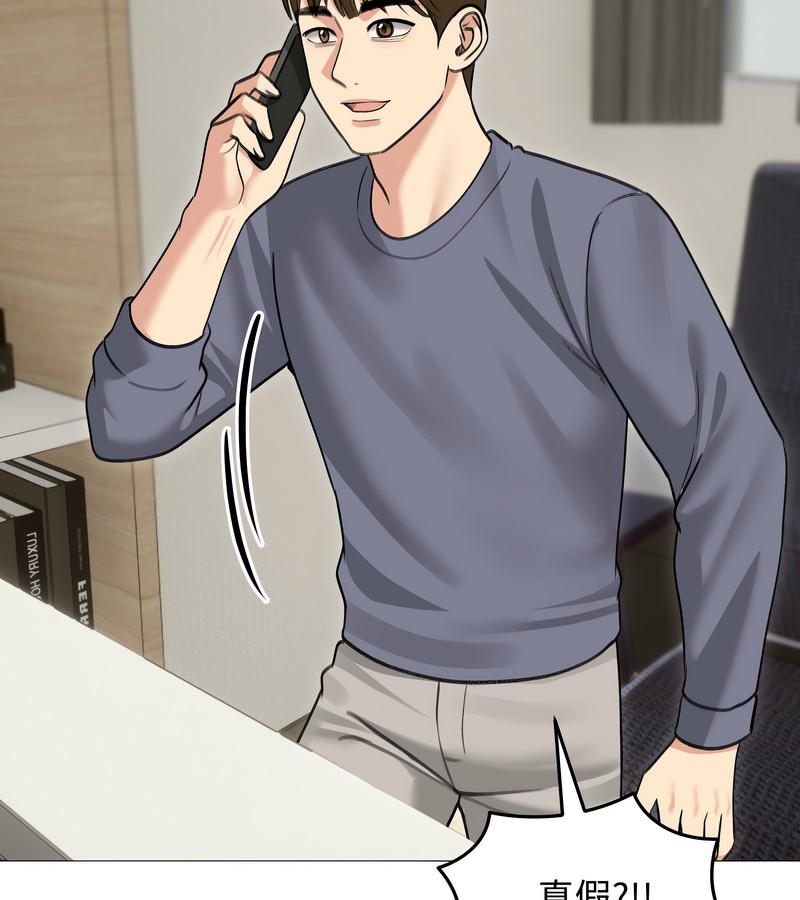 老婆捲款潜逃后第34话