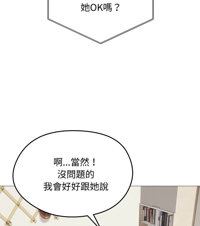 老婆捲款潜逃后第34话