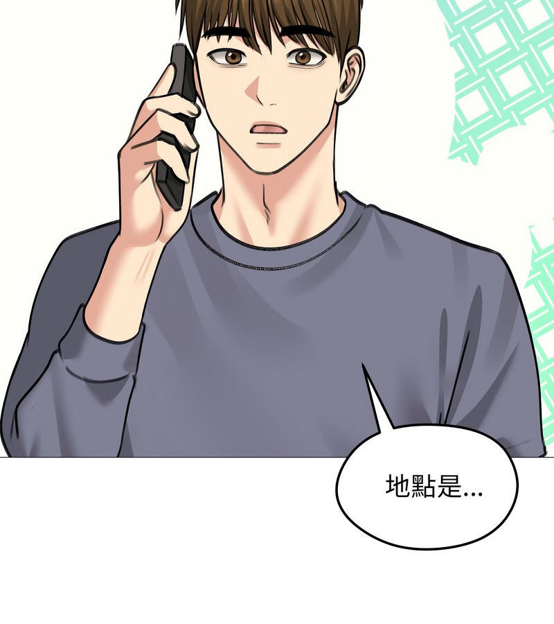 老婆捲款潜逃后第34话