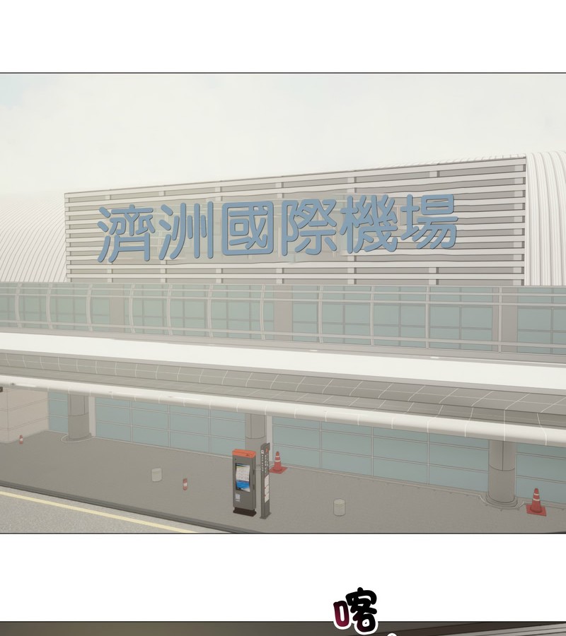 老婆捲款潜逃后第34话