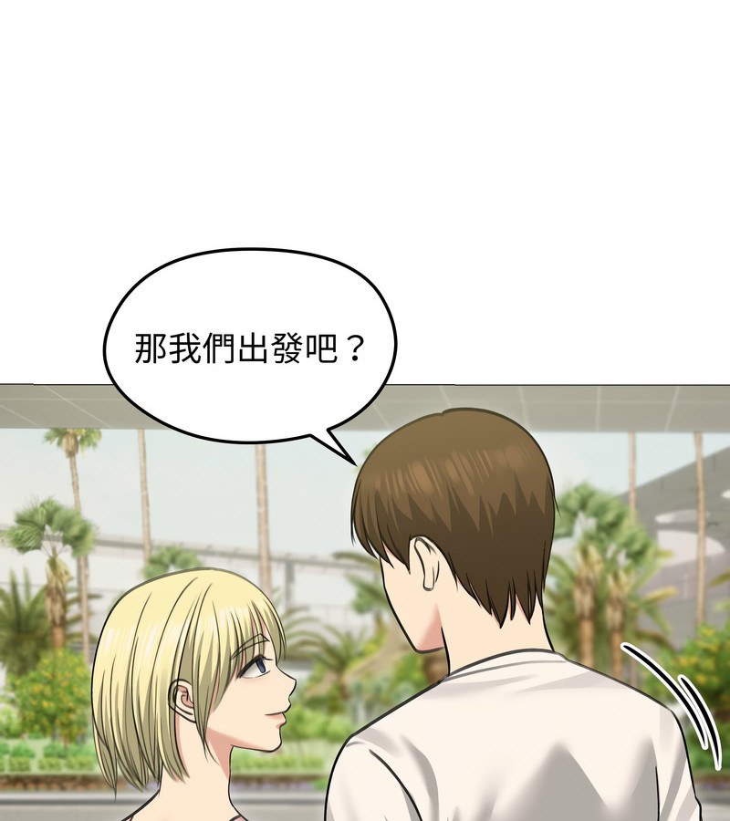 老婆捲款潜逃后第34话