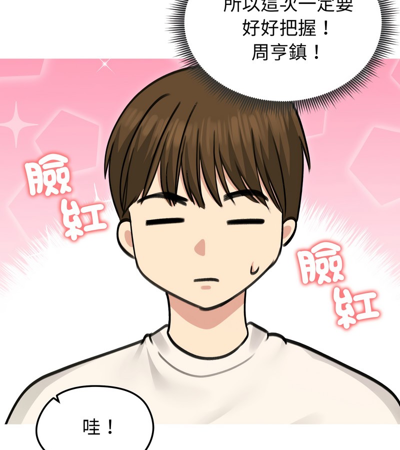 老婆捲款潜逃后第34话