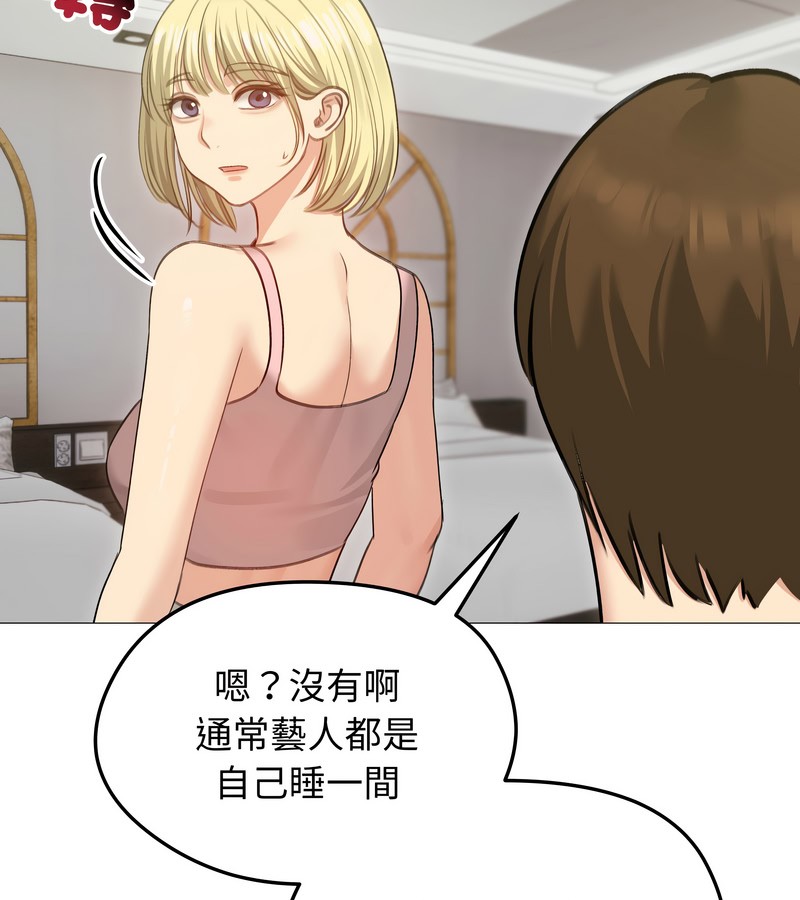 老婆捲款潜逃后第34话