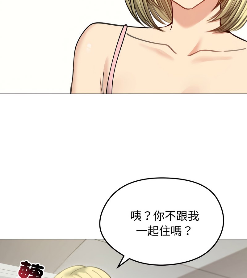 老婆捲款潜逃后第34话