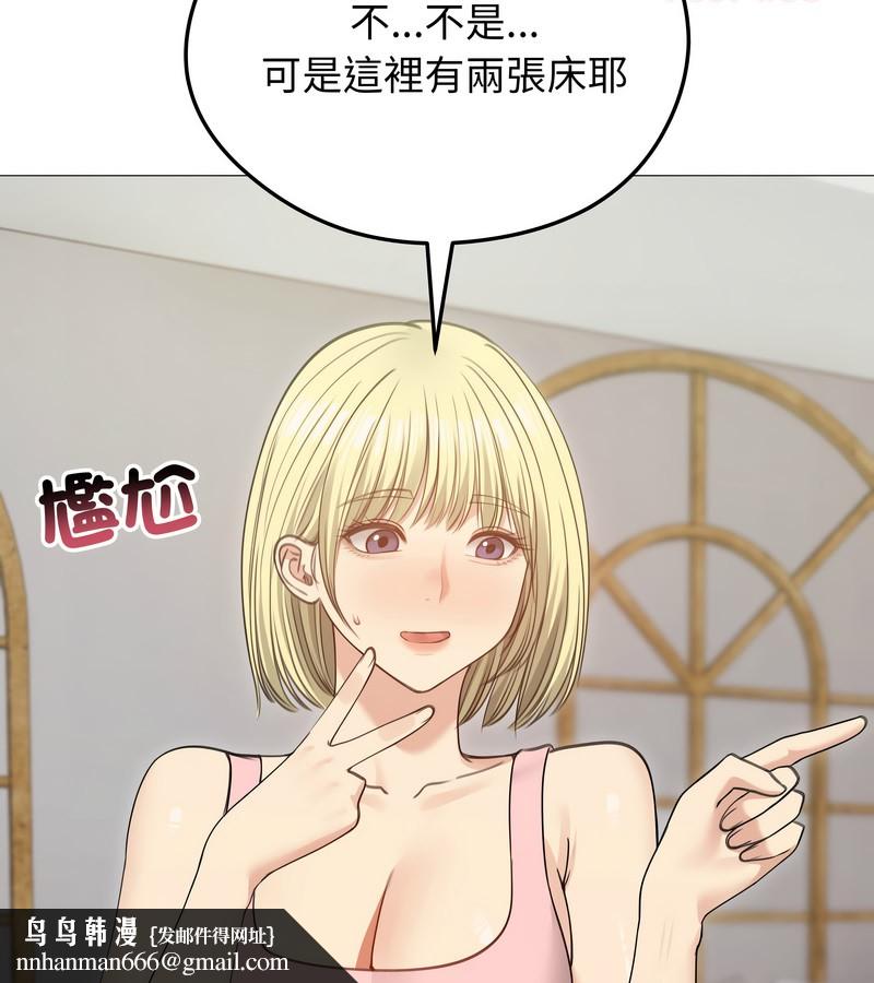 老婆捲款潜逃后第34话