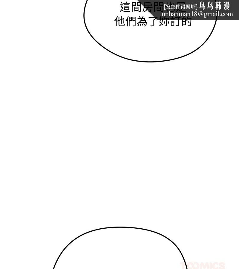 老婆捲款潜逃后第34话