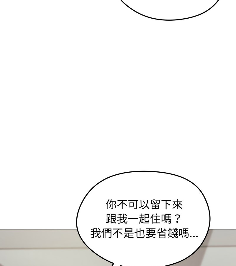 老婆捲款潜逃后第34话