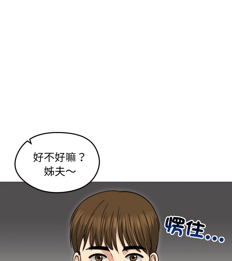 老婆捲款潜逃后第34话