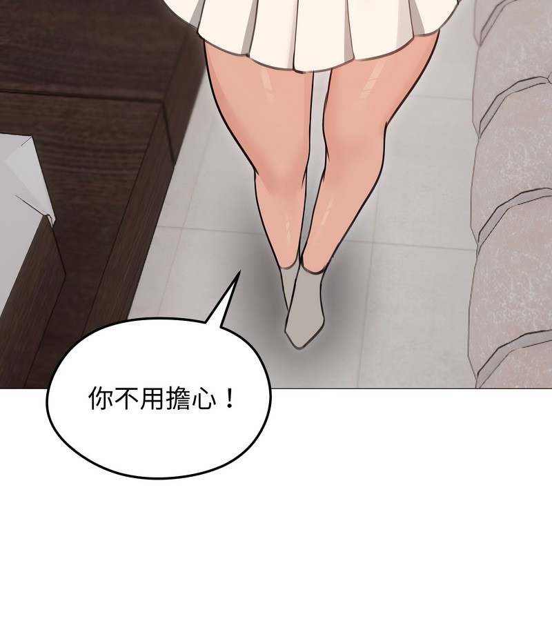 老婆捲款潜逃后第34话