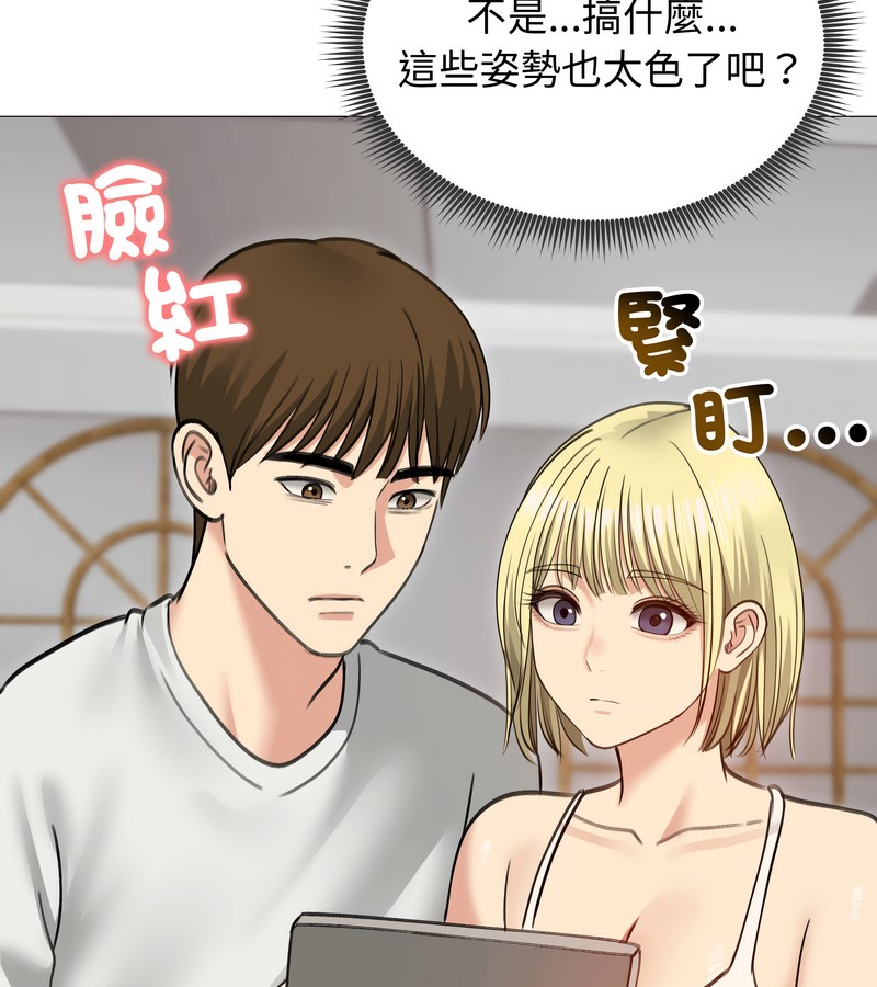 老婆捲款潜逃后第34话