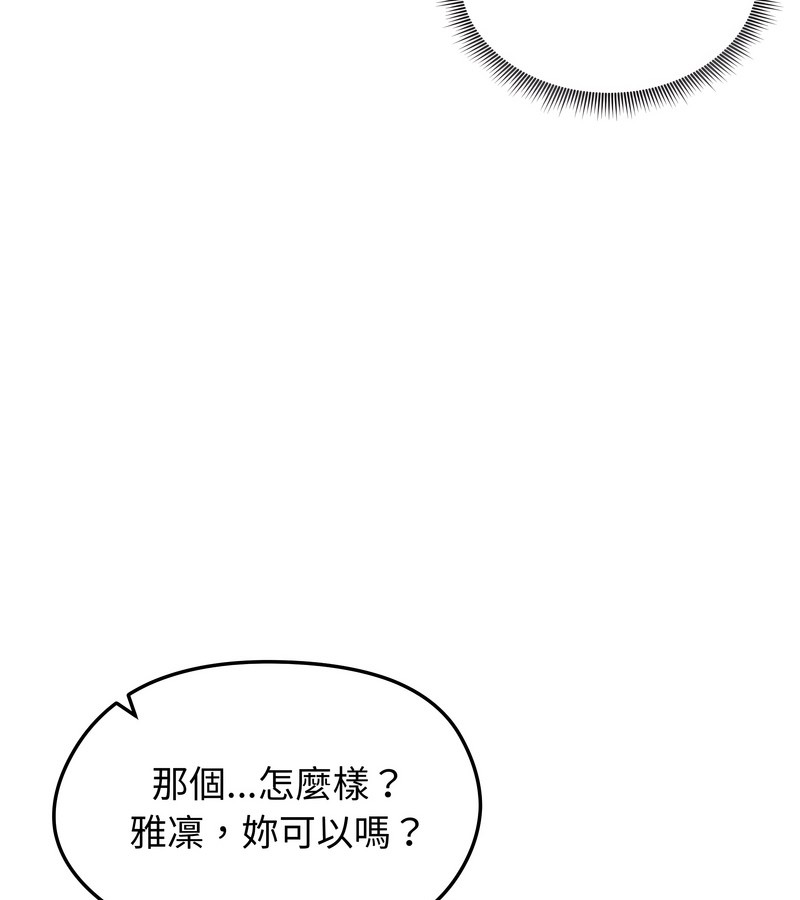 老婆捲款潜逃后第34话