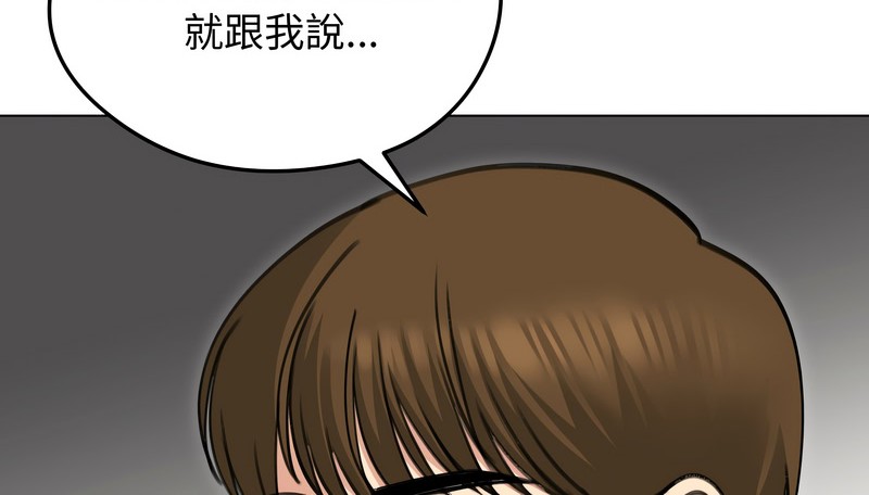 老婆捲款潜逃后第34话