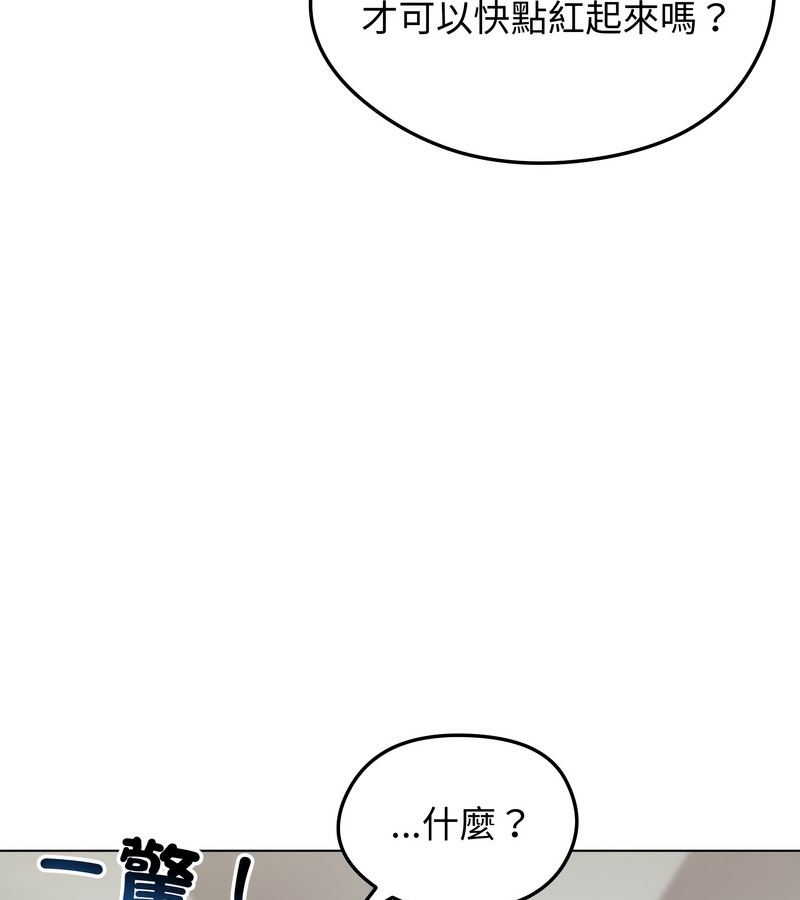 老婆捲款潜逃后第34话