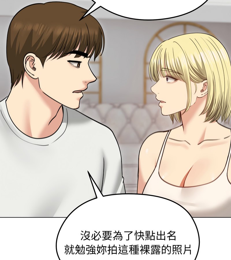 老婆捲款潜逃后第34话