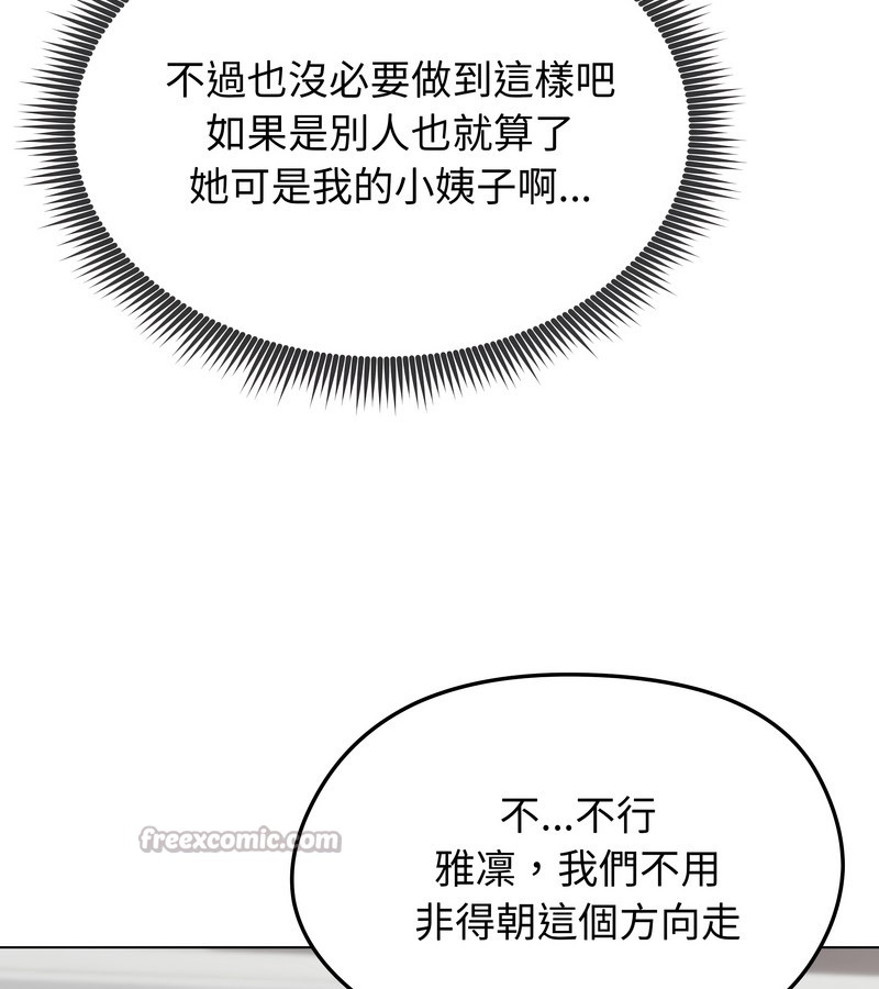 老婆捲款潜逃后第34话