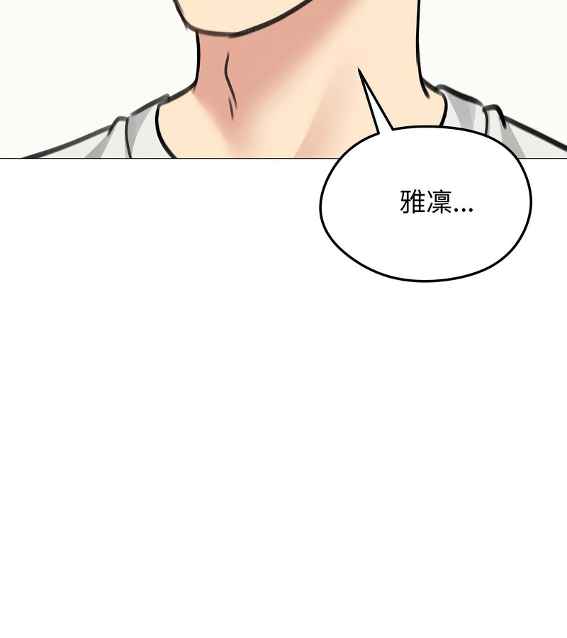 老婆捲款潜逃后第34话