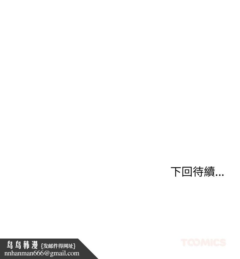 老婆捲款潜逃后第34话