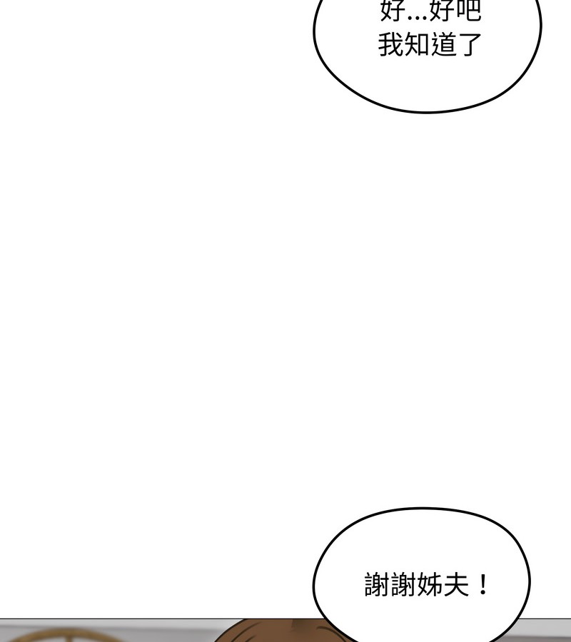 老婆捲款潜逃后第35话