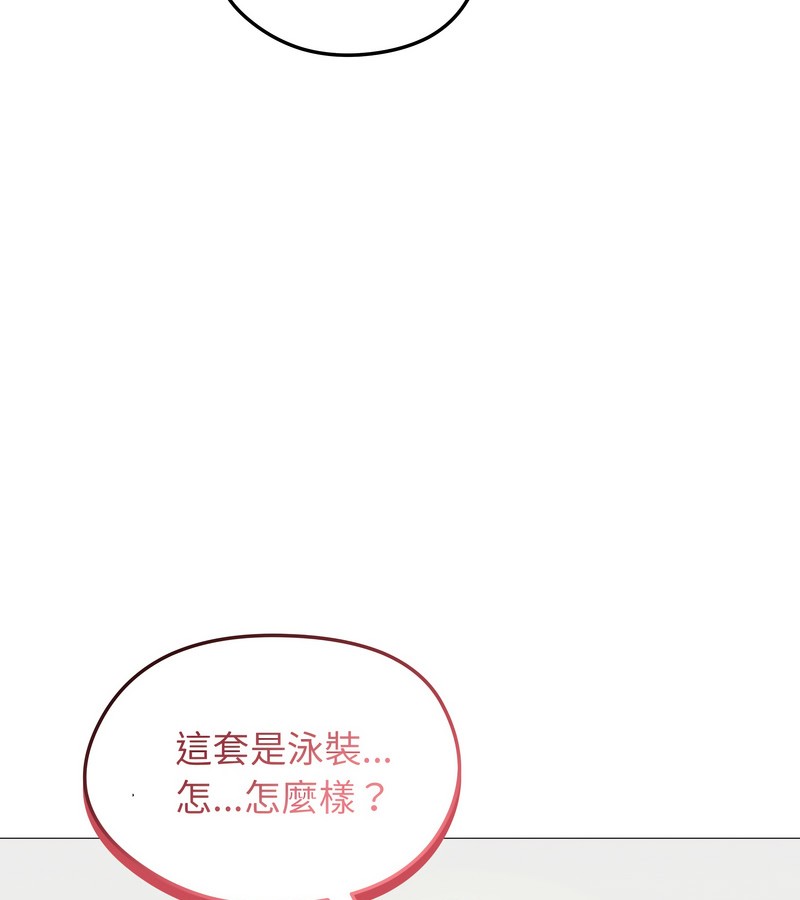 老婆捲款潜逃后第35话