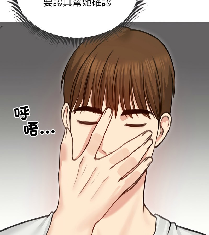 老婆捲款潜逃后第35话